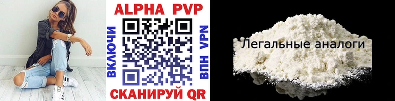 Альфа ПВП Соль  Ирбит 