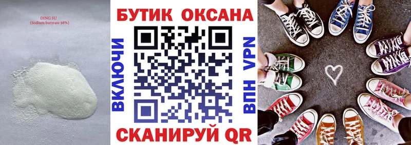 купить наркотики сайты  Ирбит  Бутират Butirat 