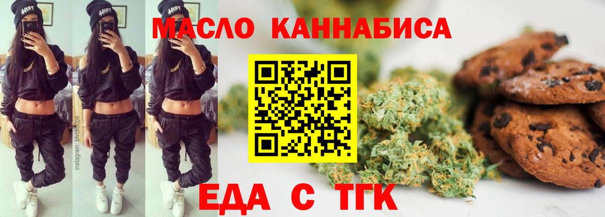 Ирбит  Cannafood конопля  Вход с VPN 