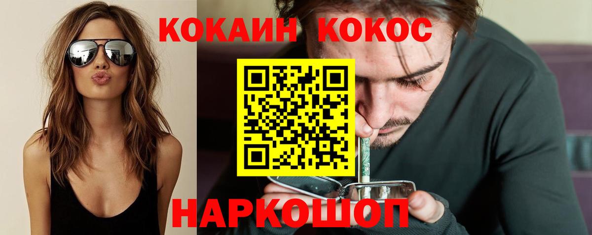 COCAIN FishScale  Вход с VPN  Ирбит  Cocaine 98% 