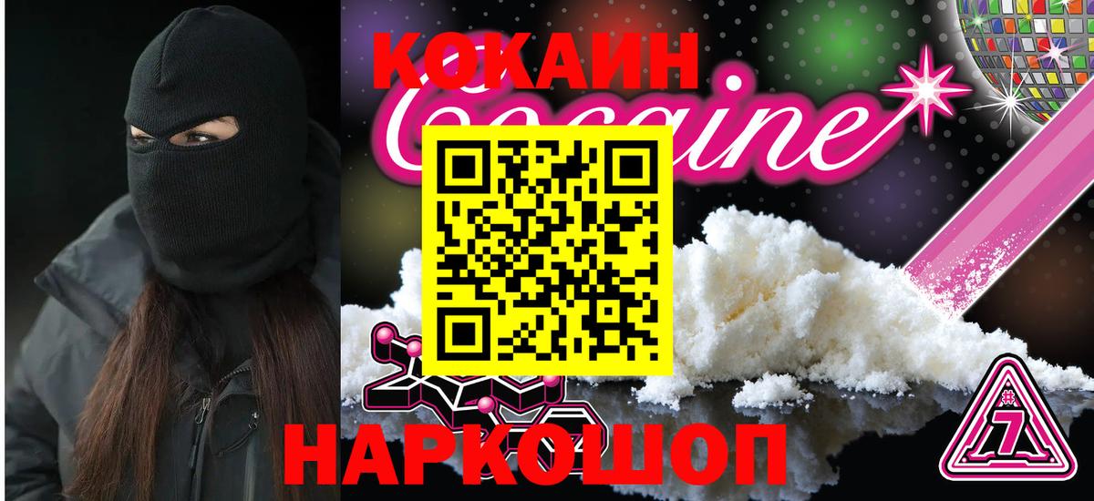 КОКАИН Перу Ирбит