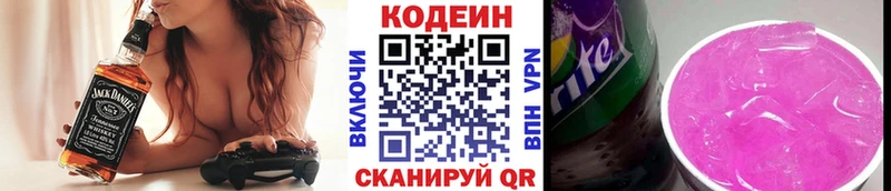 Кодеиновый сироп Lean Purple Drank  площадка как зайти  Ирбит  гидра зеркало 