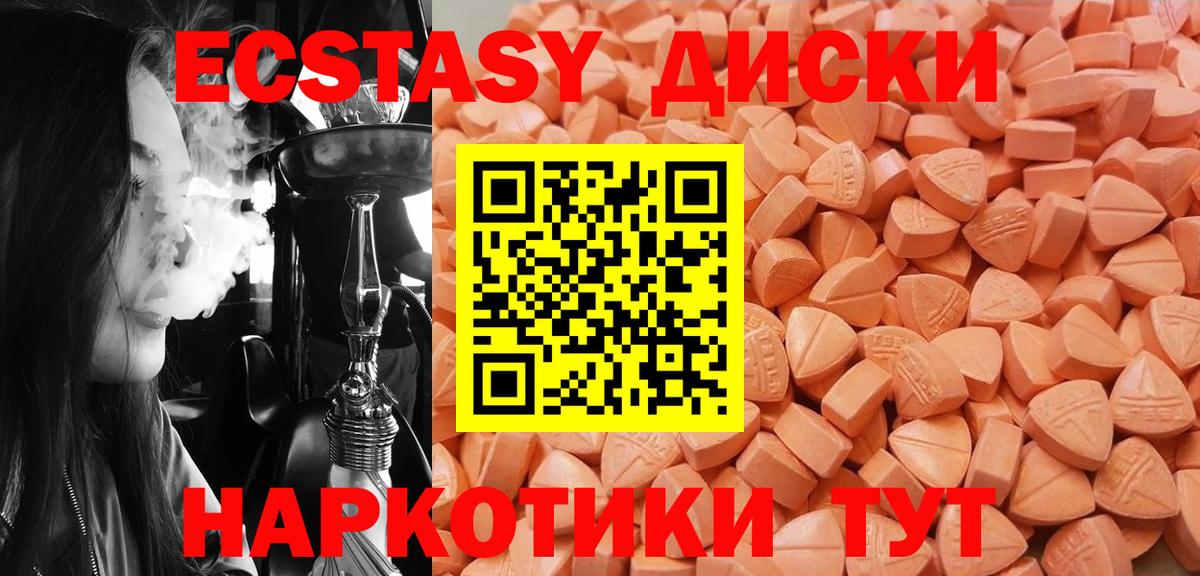 ЭКСТАЗИ таблы  Вход с VPN  Ecstasy  Ирбит  ЭКСТАЗИ 280 MDMA 