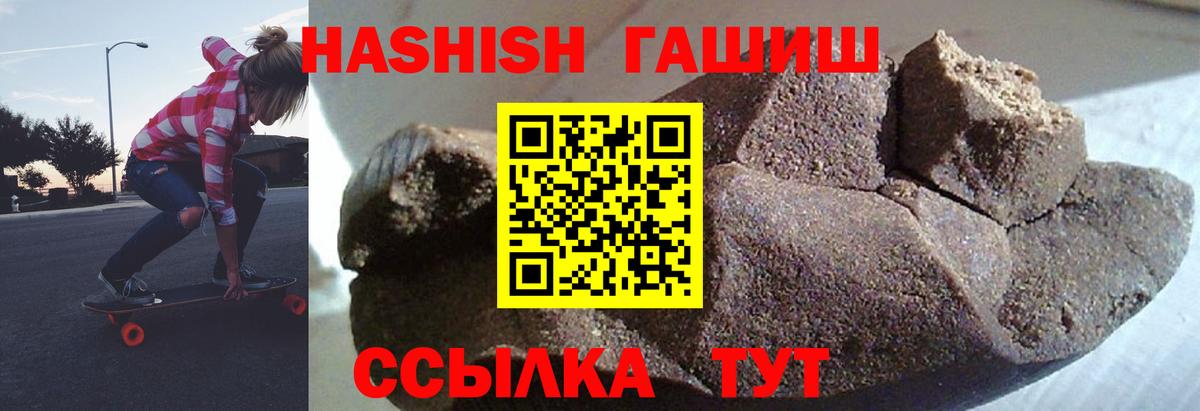 ГАШ hashish  Вход с VPN  Ирбит 