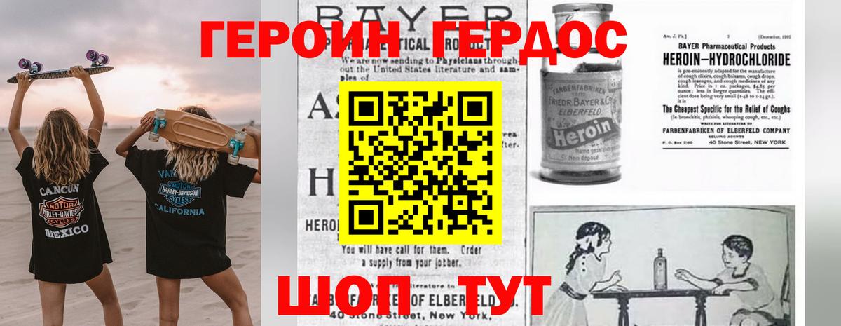 Ирбит  Героин Heroin  Вход с VPN 