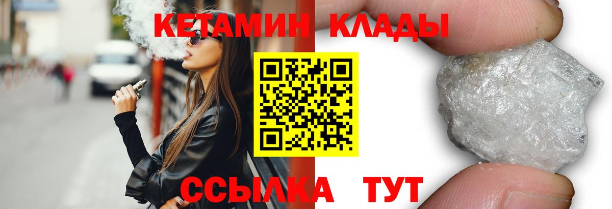 Кетамин ketamine  КЕТАМИН ketamine  Вход с VPN  Ирбит 