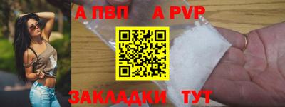 ALPHA-PVP Кунгур