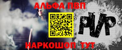 ALPHA PVP Кумертау
