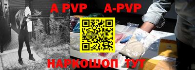 ALPHA PVP Кумертау