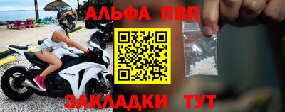 ALPHA-PVP Кунгур