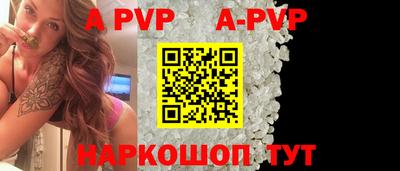 ALPHA-PVP Кунгур