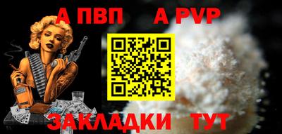 ALPHA-PVP Кунгур