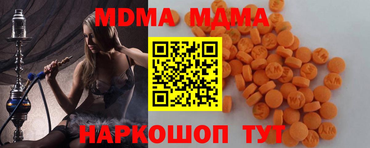 MDMA VHQ  МДМА Molly  Вход с VPN  МДМА  Ирбит 