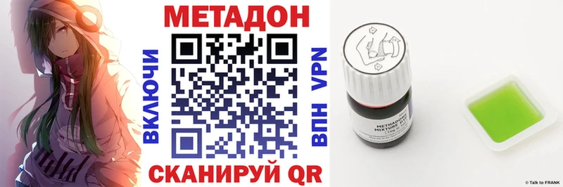 Метадон VHQ  мега ССЫЛКА  Ирбит  где купить  