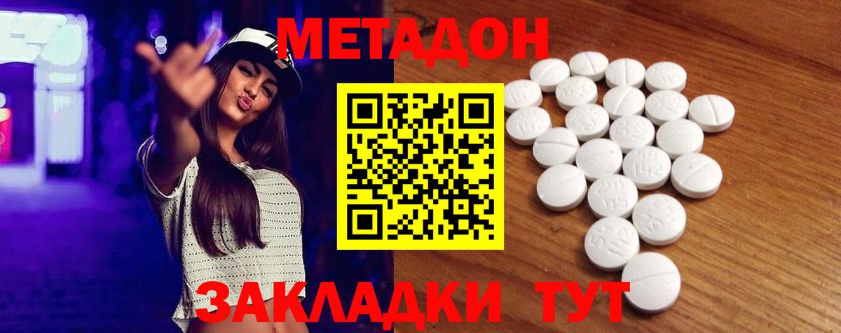 Метадон VHQ  МЕТАДОН мёд  Ирбит  Вход с VPN 