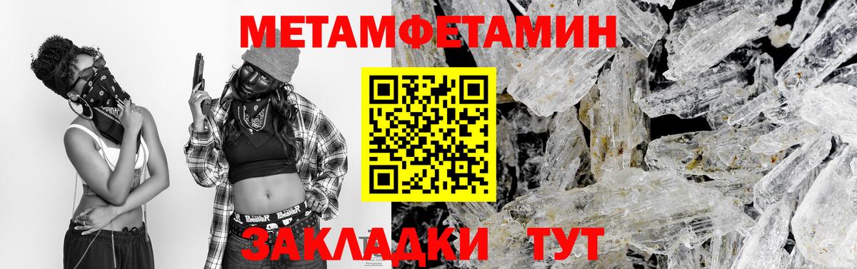 Метамфетамин мет  Вход с VPN  Ирбит 