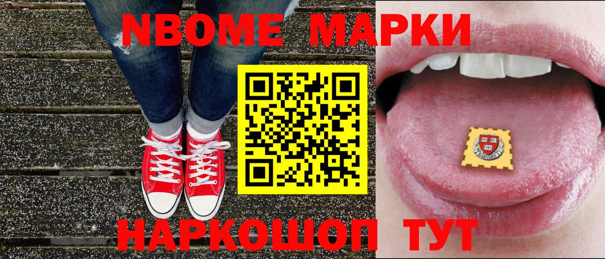 Ирбит  Марки N-bome 1500мкг  Вход с VPN 