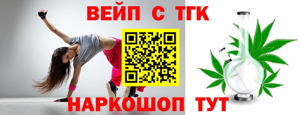 Дистиллят ТГК THC oil Ирбит